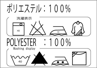 kata kata 　アクアドロップ風呂敷の洗濯表示の画像