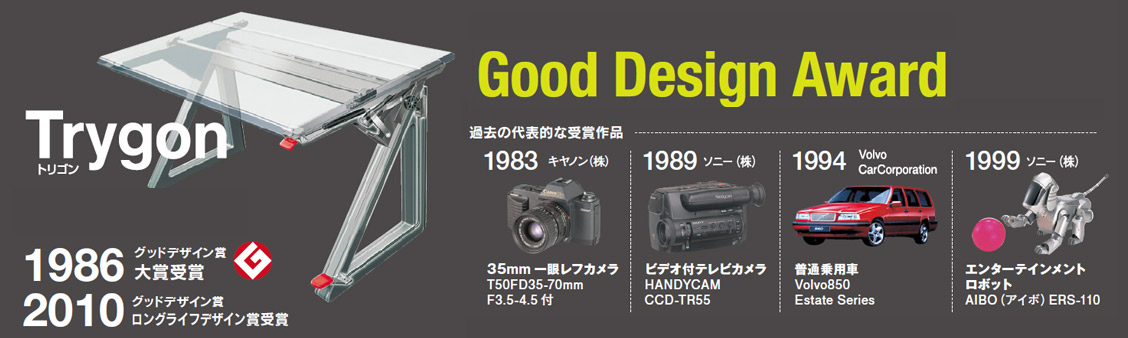 グッドデザイン賞受賞のXairと奥山清行プロデュース第二弾イエラの写真