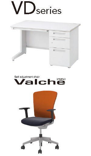 オフィスデスクのVDシリーズとオフィスチェアのバルチェの製品写真