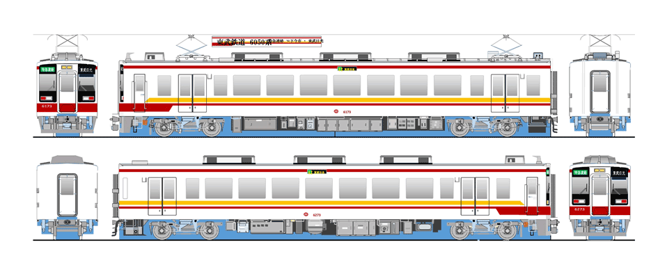 東武鉄道6050系電車